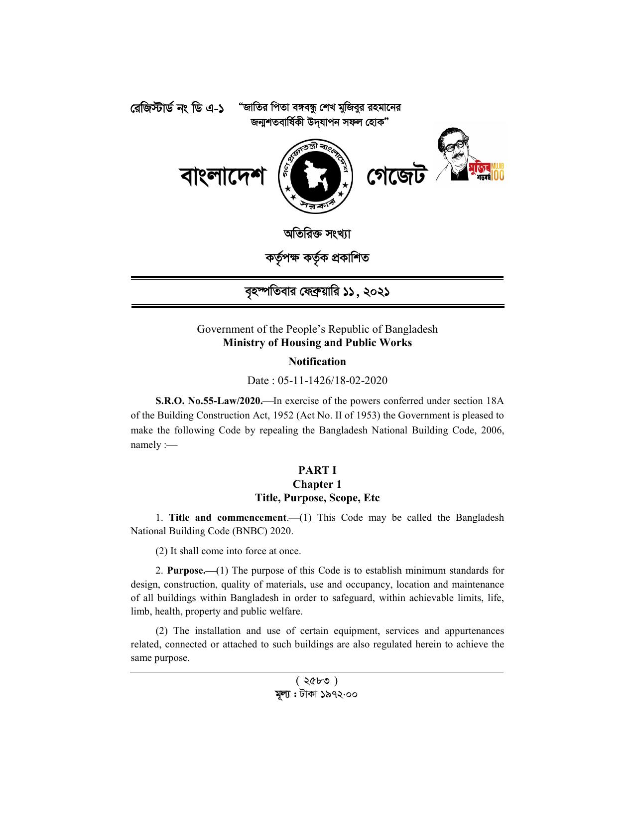 Bangladesh National Building Code (2020)