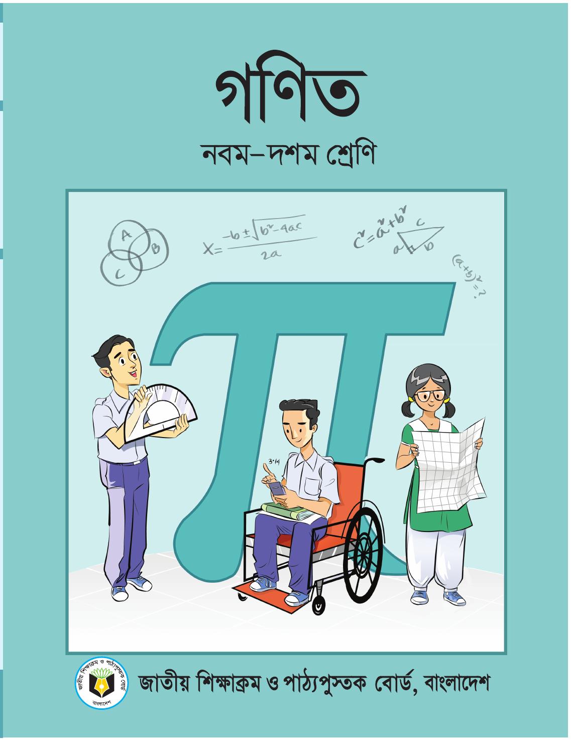 General Math - Class 9-10 - Book.pdf