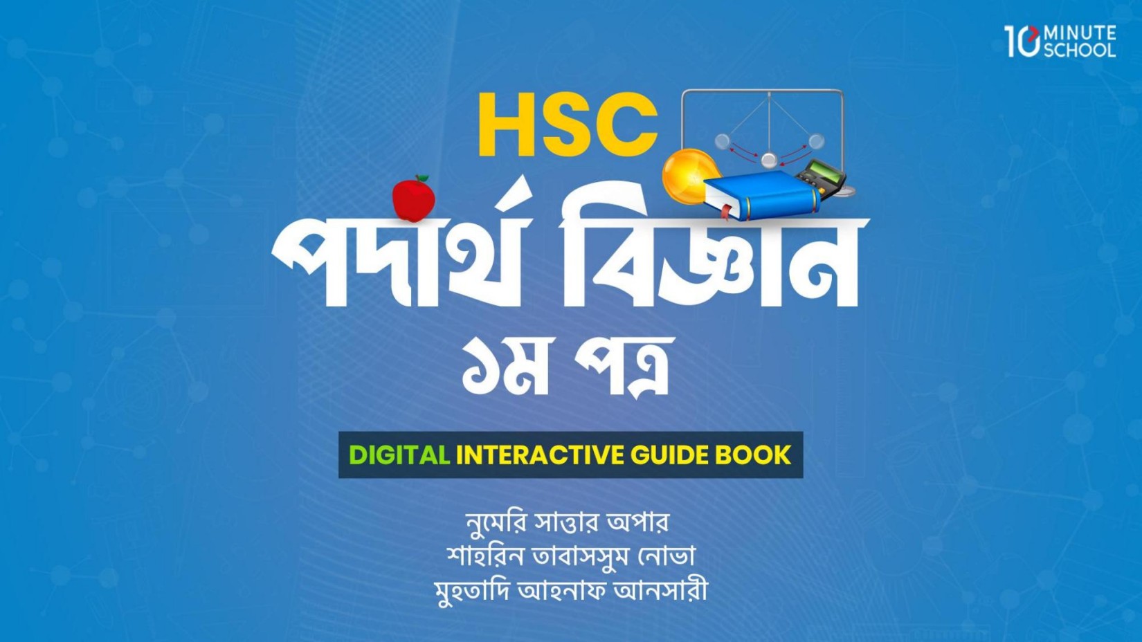 Physics_1st_Paper_Digital_Interactive_Guide.pdf